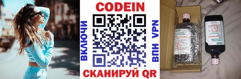 Codein Purple Drank  Семёнов 