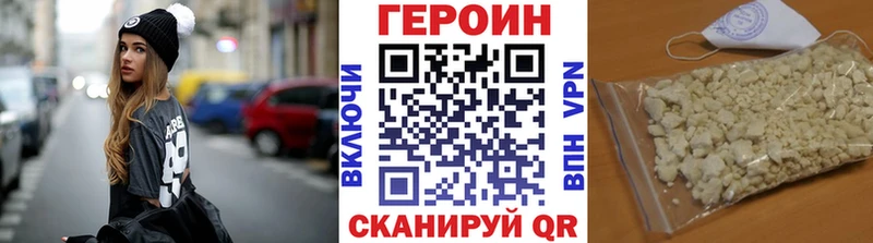 ГЕРОИН VHQ  МЕГА как зайти  Семёнов 
