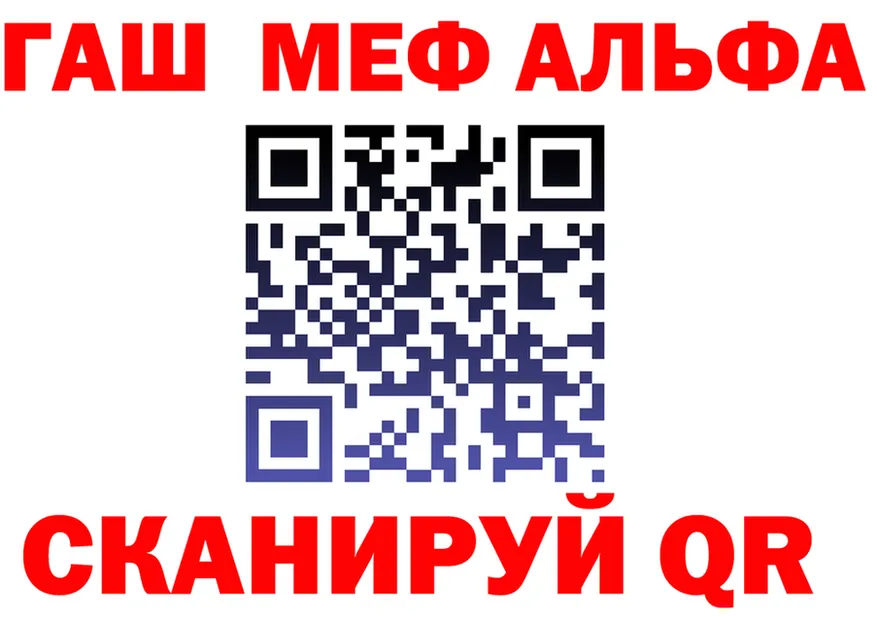 Alfa_PVP Crystall маркетплейс площадка mega Семёнов