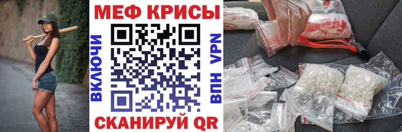 МЕФ кристаллы Семёнов