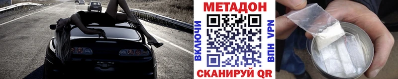 Метадон мёд  Семёнов 