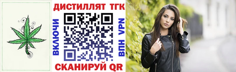 Дистиллят ТГК жижа  Семёнов 